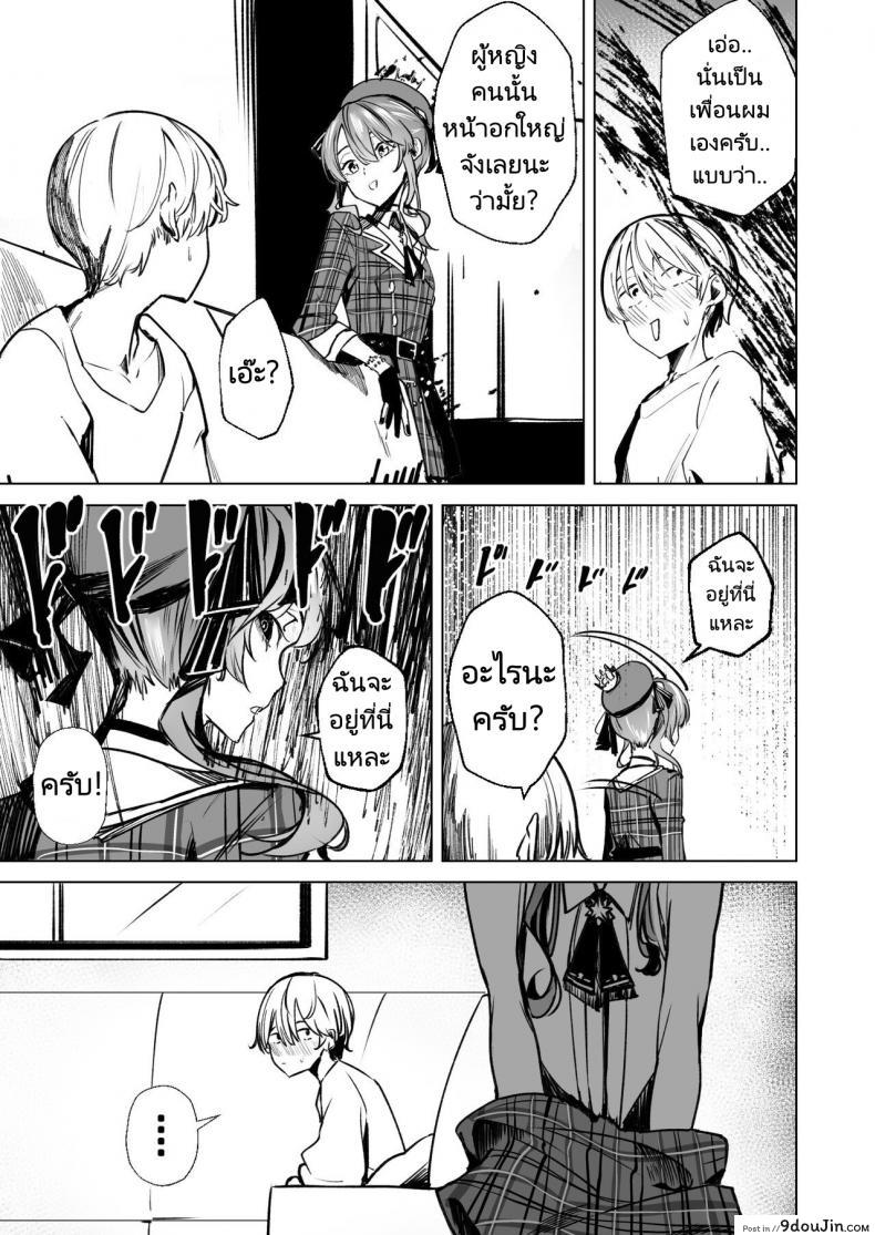 อ่านโดจิน ลองเสียวกับสาวน้อย เห็นตัวน้อยแต่ซอยเสียวไม่ไหว (FF40)[?????] DREAMLIKE COMET