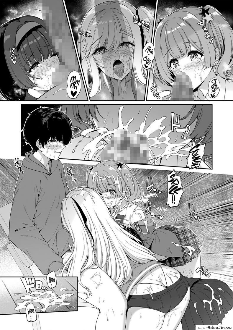 ขอร้องสาวแกลให้สอนเสียว เย็ดทีเดียวมันคงไม่พอ bottle Ship Bottler kazakura Incha Couple Ga You Gal tachi to Sex Training Suru Hanashi นายโดจิน โดจินแปลไทย