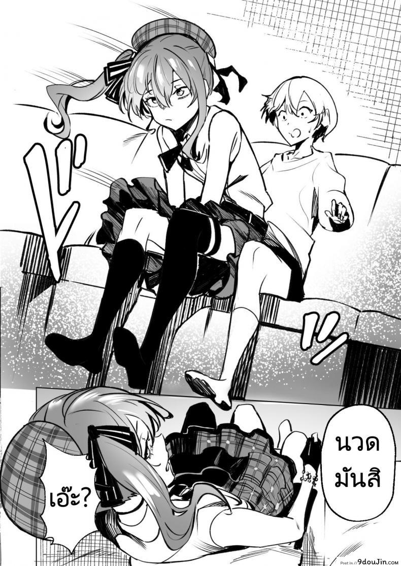 อ่านโดจิน ลองเสียวกับสาวน้อย เห็นตัวน้อยแต่ซอยเสียวไม่ไหว (FF40)[?????] DREAMLIKE COMET