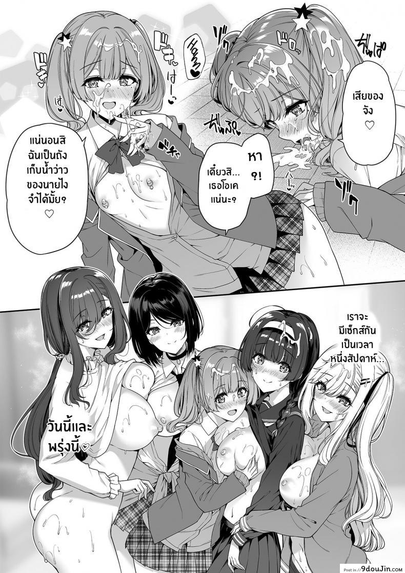 ขอร้องสาวแกลให้สอนเสียว เย็ดทีเดียวมันคงไม่พอ bottle Ship Bottler kazakura Incha Couple Ga You Gal tachi to Sex Training Suru Hanashi นายโดจิน โดจินแปลไทย