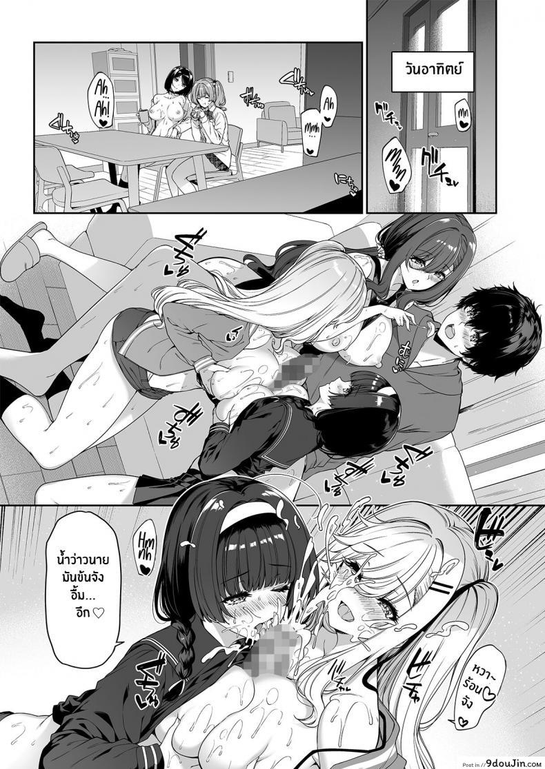 ขอร้องสาวแกลให้สอนเสียว เย็ดทีเดียวมันคงไม่พอ bottle Ship Bottler kazakura Incha Couple Ga You Gal tachi to Sex Training Suru Hanashi นายโดจิน โดจินแปลไทย