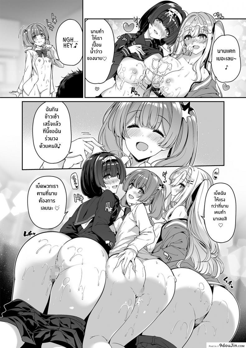 ขอร้องสาวแกลให้สอนเสียว เย็ดทีเดียวมันคงไม่พอ bottle Ship Bottler kazakura Incha Couple Ga You Gal tachi to Sex Training Suru Hanashi นายโดจิน โดจินแปลไทย