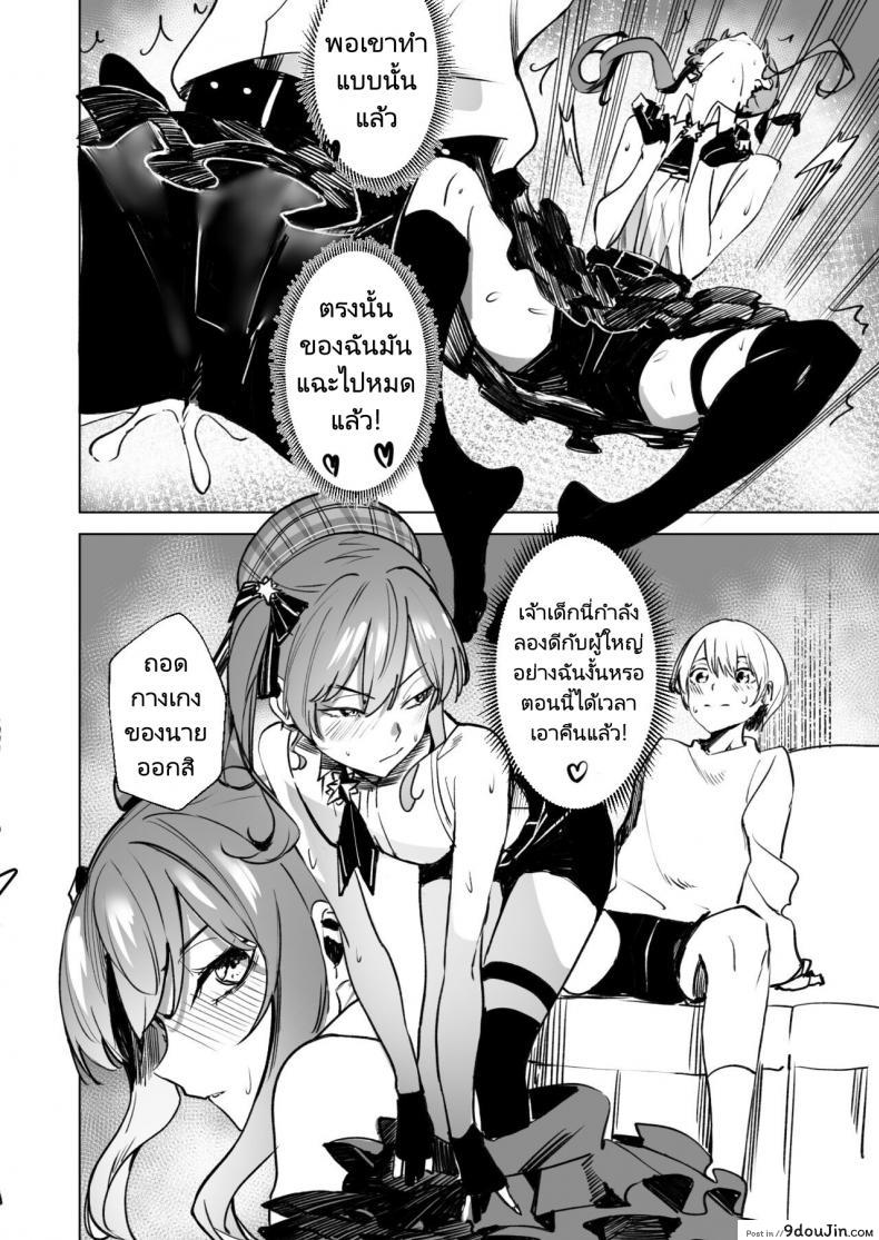 อ่านโดจิน ลองเสียวกับสาวน้อย เห็นตัวน้อยแต่ซอยเสียวไม่ไหว (FF40)[?????] DREAMLIKE COMET