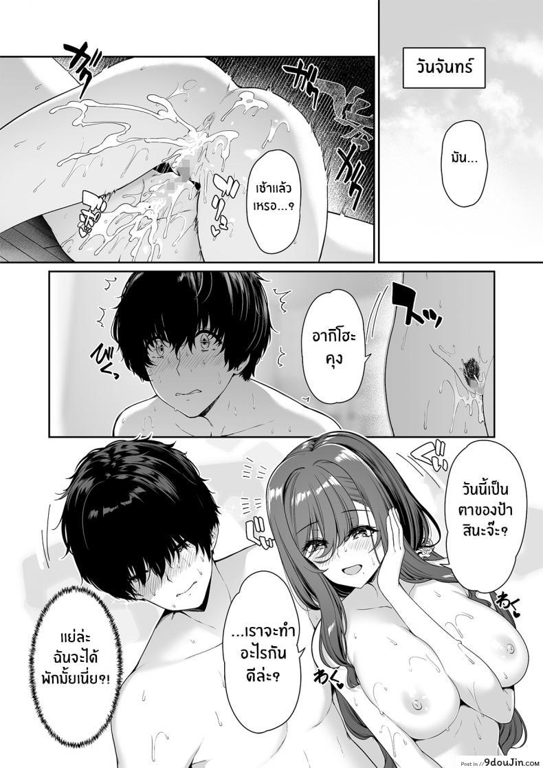 ขอร้องสาวแกลให้สอนเสียว เย็ดทีเดียวมันคงไม่พอ bottle Ship Bottler kazakura Incha Couple Ga You Gal tachi to Sex Training Suru Hanashi นายโดจิน โดจินแปลไทย