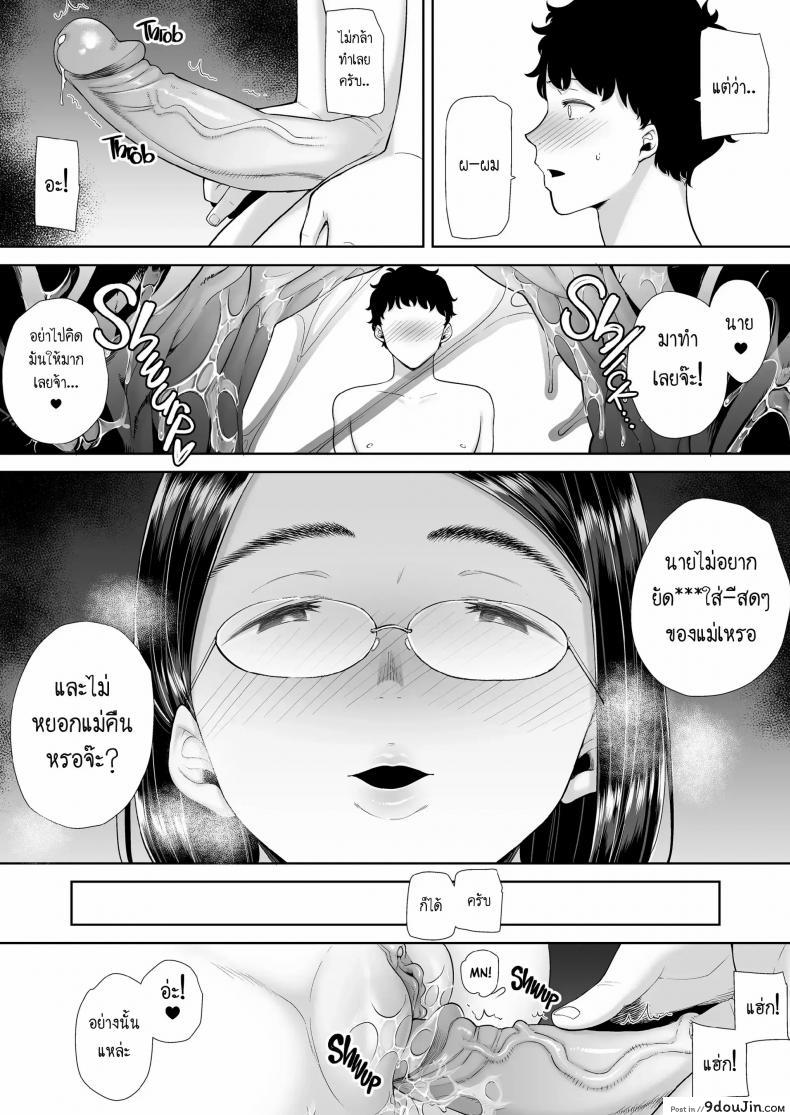 ครอบครัวเสียวเย็ดทั้งแม่และลูกสาว ขย่มดุ้นไม่ได้พัก kurosu Gatari My Gfs Mom Has Got It Goin on Dream นายโดจิน โดจินแปลไทย