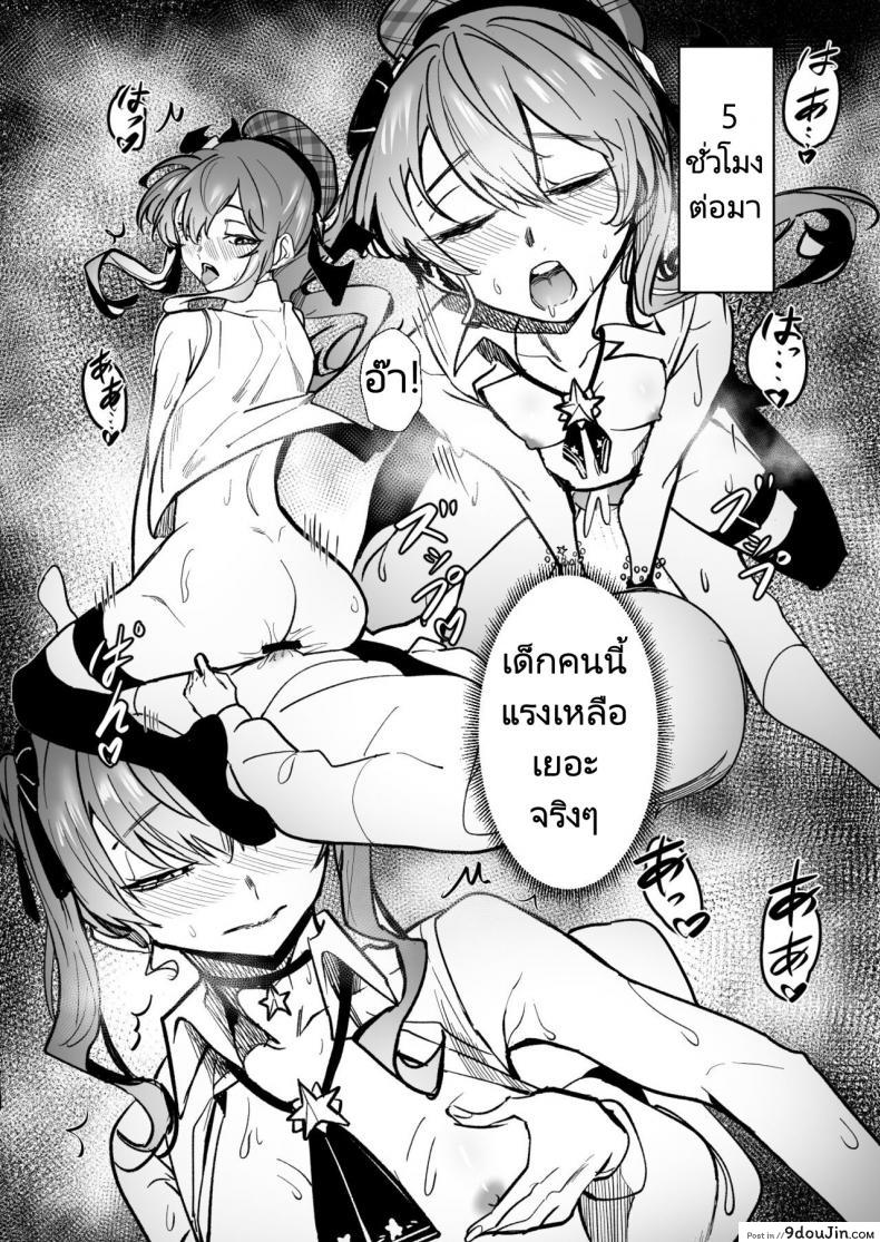 อ่านโดจิน ลองเสียวกับสาวน้อย เห็นตัวน้อยแต่ซอยเสียวไม่ไหว (FF40)[?????] DREAMLIKE COMET