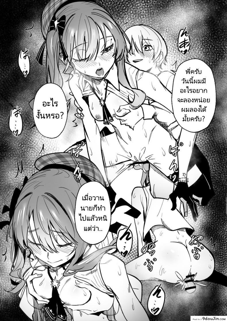 อ่านโดจิน ลองเสียวกับสาวน้อย เห็นตัวน้อยแต่ซอยเสียวไม่ไหว (FF40)[?????] DREAMLIKE COMET