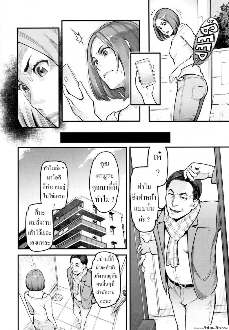 เจ้านายผัวจ้องจะเย็ดก็เลยเสร็จเลย เมียผมโดนเจ้านายข่มขืน mikami Cannon Trade off toketa Risei Wa Biyaku No Kaori นายโดจิน โดจินแปลไทย