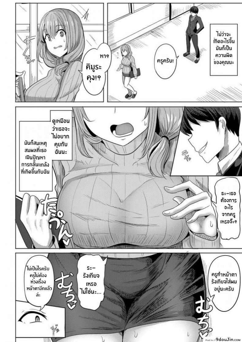 อ่านโดจิน หนุ่มน้อยเอาคืนเย็ดสองสาวจนลืมตัว มั่วเสียวล้างแค้น [Yasuhiro] Hypno Revenge