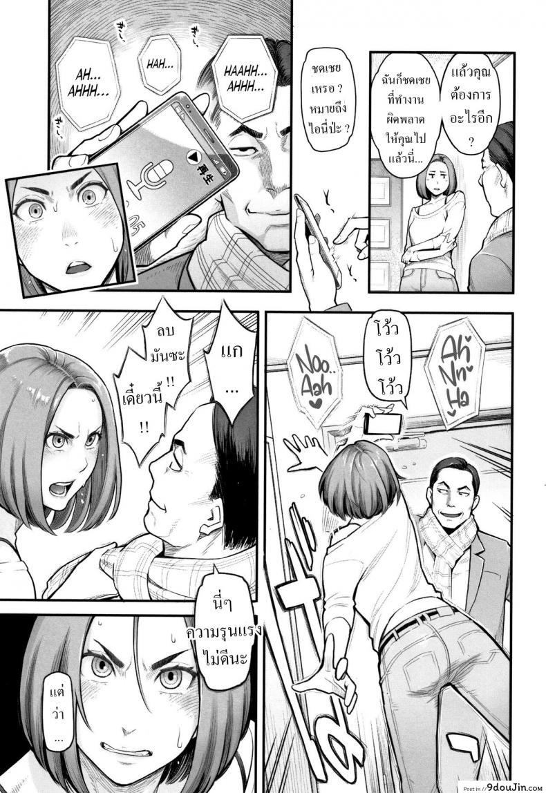 เจ้านายผัวจ้องจะเย็ดก็เลยเสร็จเลย เมียผมโดนเจ้านายข่มขืน mikami Cannon Trade off toketa Risei Wa Biyaku No Kaori นายโดจิน โดจินแปลไทย