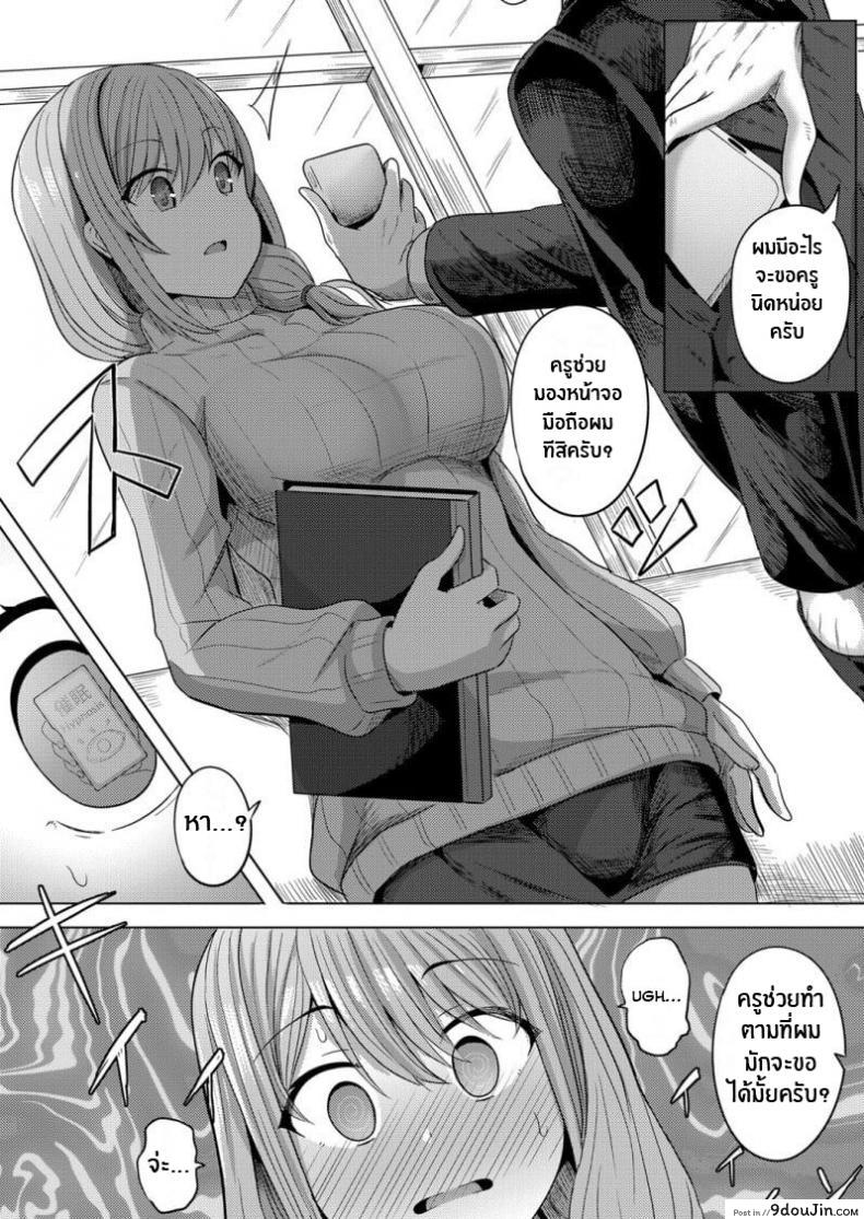 อ่านโดจิน หนุ่มน้อยเอาคืนเย็ดสองสาวจนลืมตัว มั่วเสียวล้างแค้น [Yasuhiro] Hypno Revenge