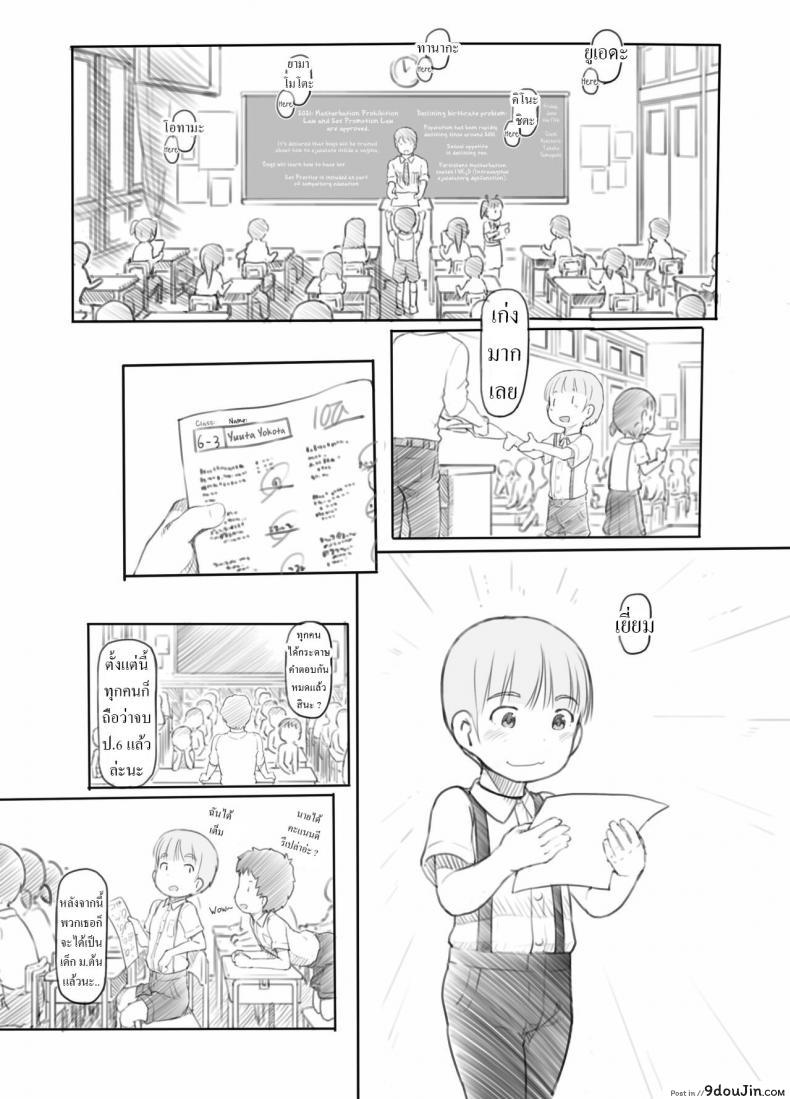 อ่านโดจิน สาวน้อยประถมอยากจะลอง ก็เลยจัดเสียวให้จนติดใจ [Kuromahou Kenkyuujo (Nukaji)] OneShota Sex Jisshuu One-Shota Sex Practice