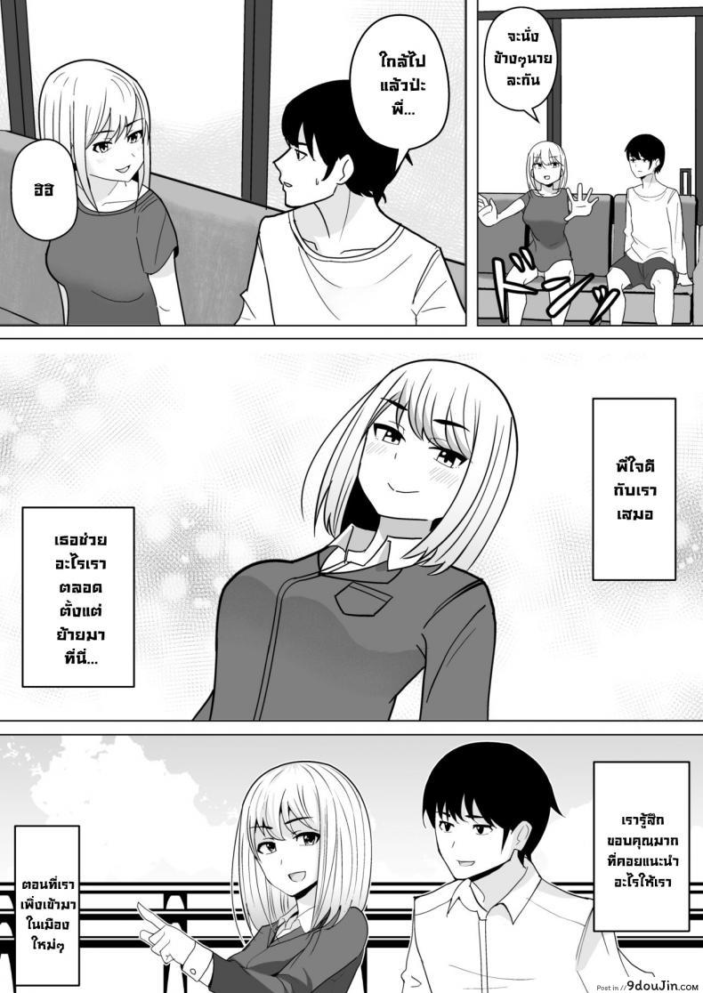 พี่สาวของขาดประมาทน้องชายไปหน่อยโดนเย็ดหีเลย shikibuton Cover Muhoubi Na Onee chan นายโดจิน โดจินแปลไทย