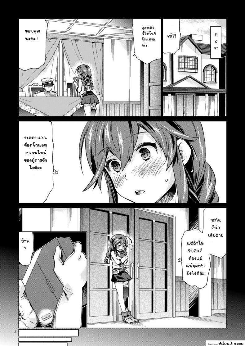 ประธานนักเรียนใจแตก แอบเสียตัวเพราะอยากกินขนมหวาน aihara Otome nyoriko Noshiro No Amai Ohanashi kantai Collection kancolle นายโดจิน โดจินแปลไทย