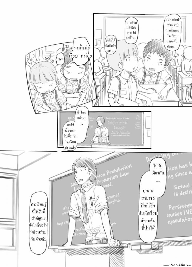 อ่านโดจิน สาวน้อยประถมอยากจะลอง ก็เลยจัดเสียวให้จนติดใจ [Kuromahou Kenkyuujo (Nukaji)] OneShota Sex Jisshuu One-Shota Sex Practice