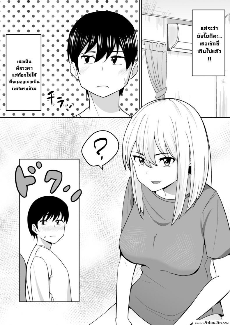 พี่สาวของขาดประมาทน้องชายไปหน่อยโดนเย็ดหีเลย shikibuton Cover Muhoubi Na Onee chan นายโดจิน โดจินแปลไทย