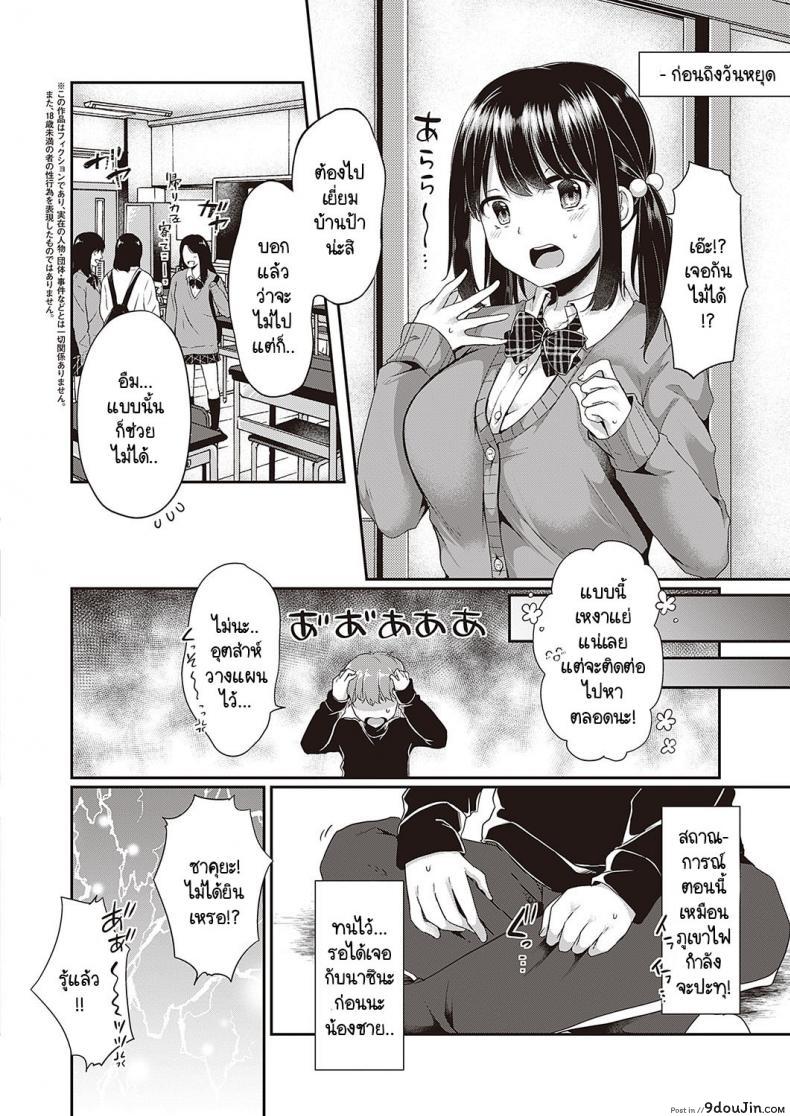 ขยันเสียวจริงๆ พี่สาวยั่วเย็ดเลยเสร็จตอนที่เธอเงี่ยน kokonoe Yomogi Motto Kageki Na Koto Ga Shitai นายโดจิน โดจินแปลไทย