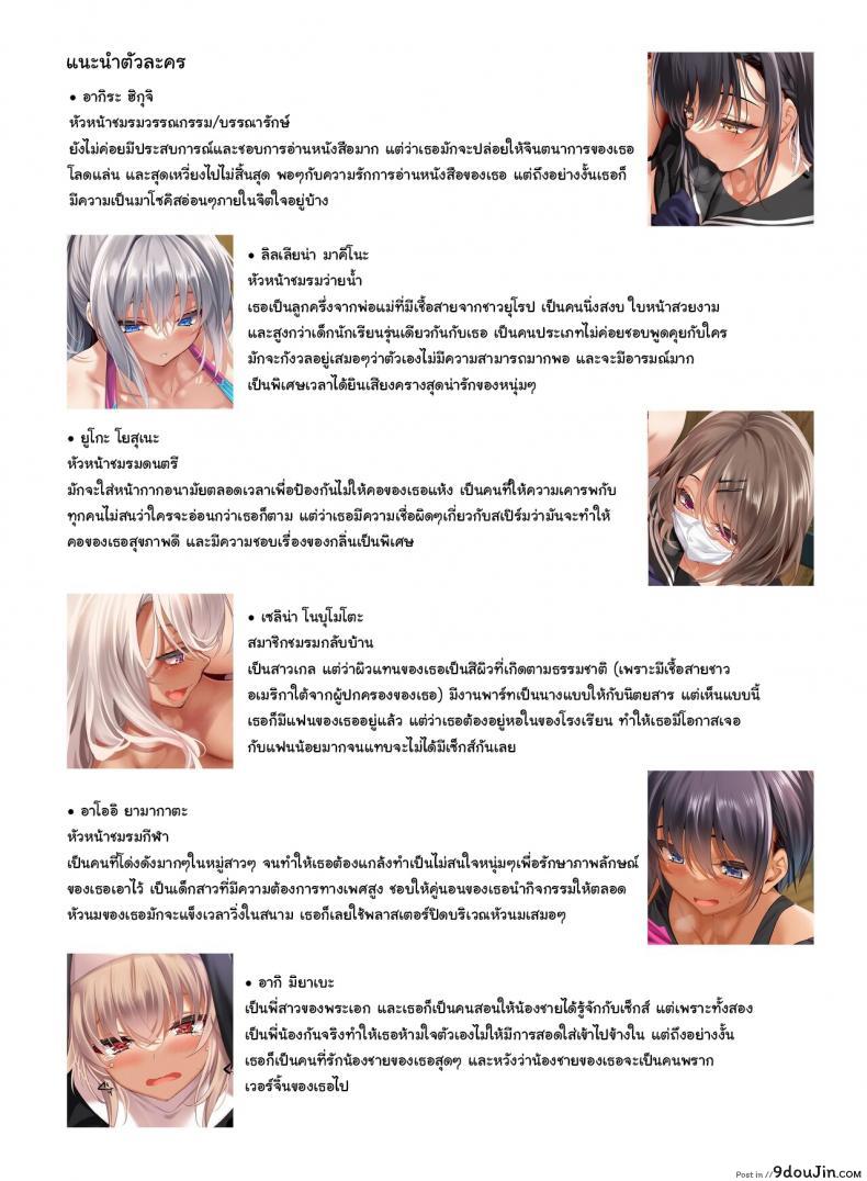 สมาชิกนักเรียนสาวทำหน้าที่พิเศษ เย็ดกันอย่างเด็ด clesta cle Masahiro the Only Guy at an All Girls Academy is Obligated to Put out ~sex Service Stallion Duty~ นายโดจิน โดจินแปลไทย