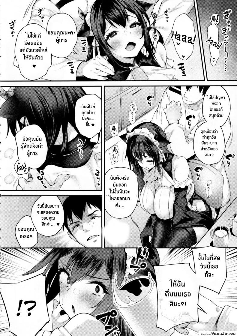 เงี่ยนแบบนี้ต้องจัดแล้วค่ะ ผู้การอย่าฝืนความเงี่ยนมาเสียวกันดีกว่า c101 mata Ashita oohira Sunset Shikikan Nondara Dame Desu Yo azur Lane นายโดจิน โดจินแปลไทย
