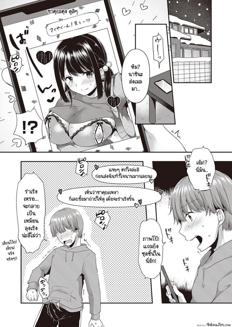 ขยันเสียวจริงๆ พี่สาวยั่วเย็ดเลยเสร็จตอนที่เธอเงี่ยน kokonoe Yomogi Motto Kageki Na Koto Ga Shitai นายโดจิน โดจินแปลไทย
