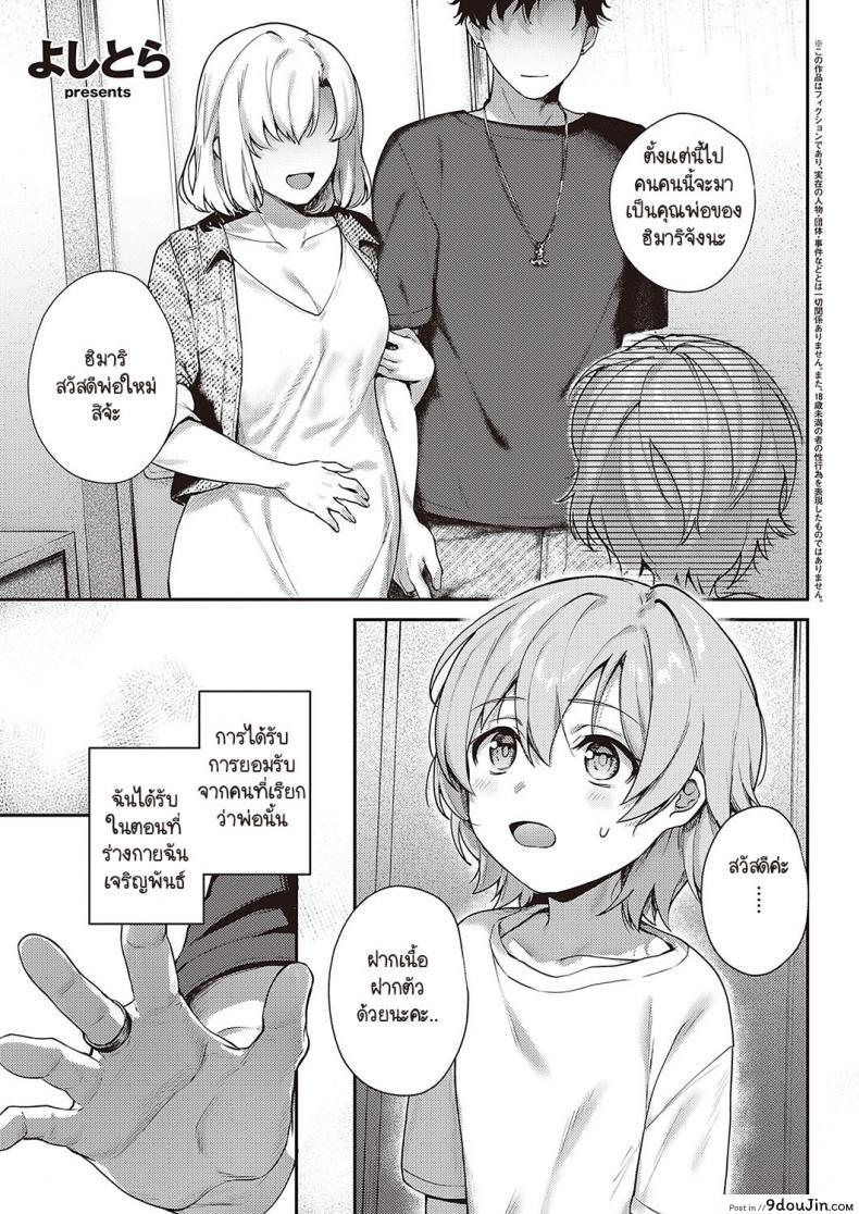 อาจารย์สาวหื่นกามสุดๆ ร่านไปหน่อยเลยโดนเย็ดไม่หยุด yoshitora Boku No Daisuki Na Sensei นายโดจิน โดจินแปลไทย