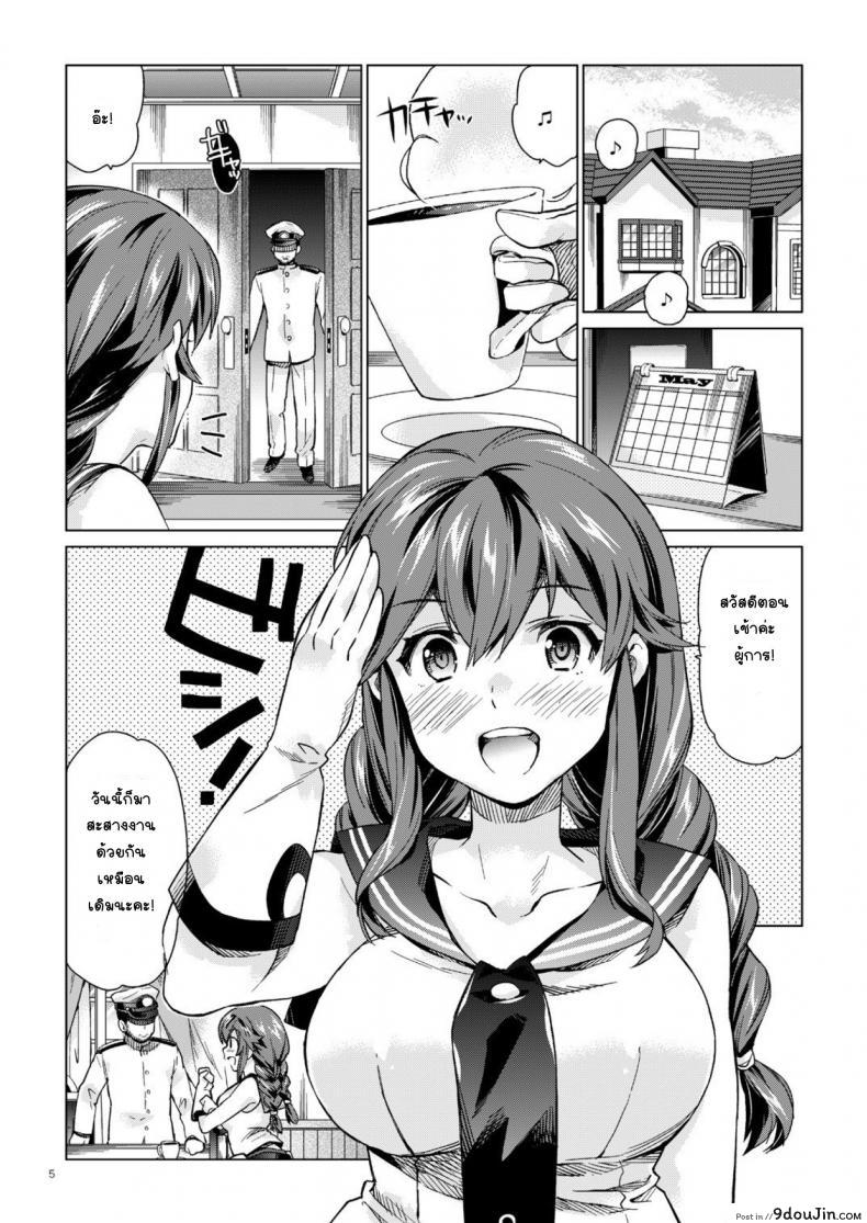 ประธานนักเรียนใจแตก แอบเสียตัวเพราะอยากกินขนมหวาน aihara Otome nyoriko Noshiro No Amai Ohanashi kantai Collection kancolle นายโดจิน โดจินแปลไทย