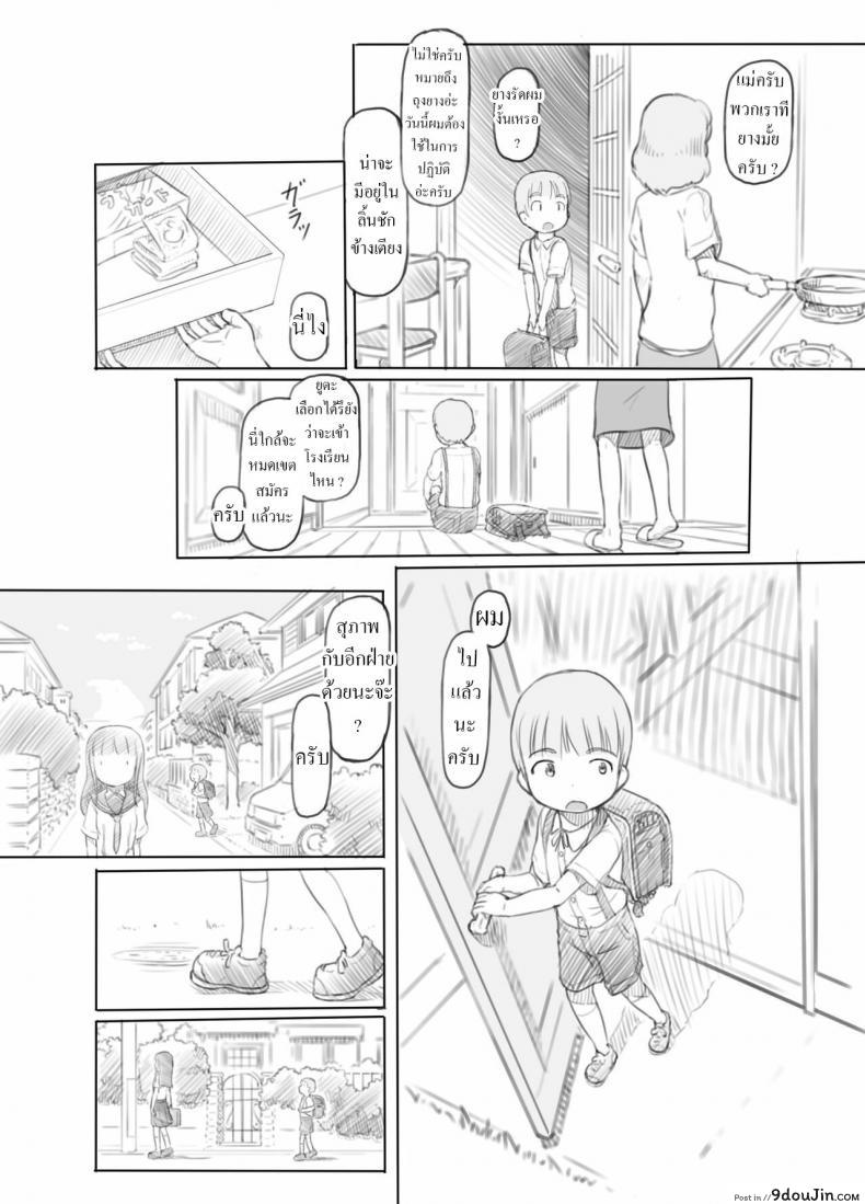 อ่านโดจิน สาวน้อยประถมอยากจะลอง ก็เลยจัดเสียวให้จนติดใจ [Kuromahou Kenkyuujo (Nukaji)] OneShota Sex Jisshuu One-Shota Sex Practice