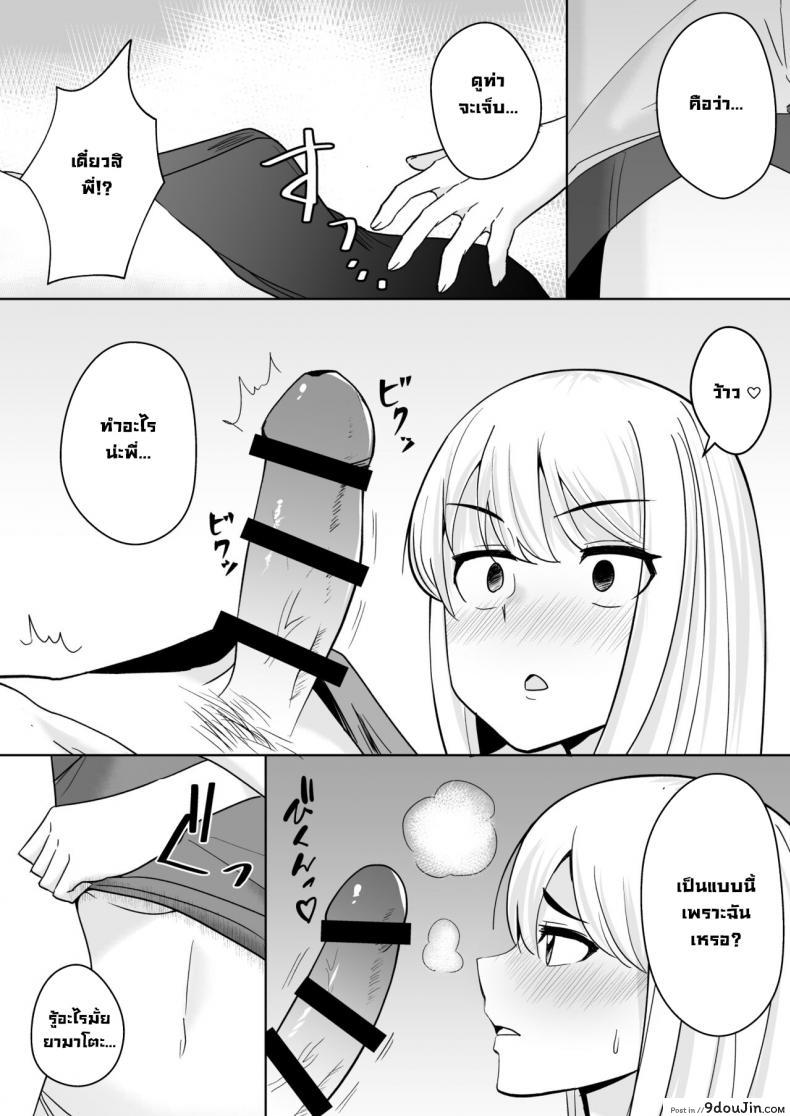 พี่สาวของขาดประมาทน้องชายไปหน่อยโดนเย็ดหีเลย shikibuton Cover Muhoubi Na Onee chan นายโดจิน โดจินแปลไทย