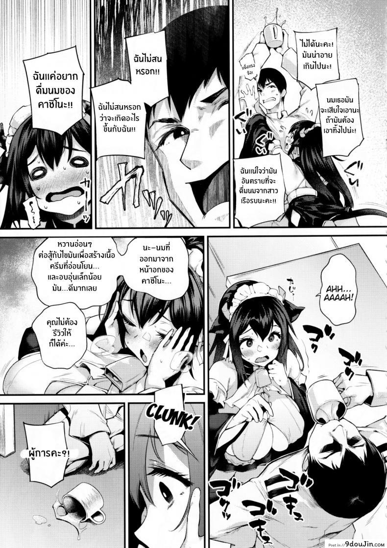 เงี่ยนแบบนี้ต้องจัดแล้วค่ะ ผู้การอย่าฝืนความเงี่ยนมาเสียวกันดีกว่า c101 mata Ashita oohira Sunset Shikikan Nondara Dame Desu Yo azur Lane นายโดจิน โดจินแปลไทย