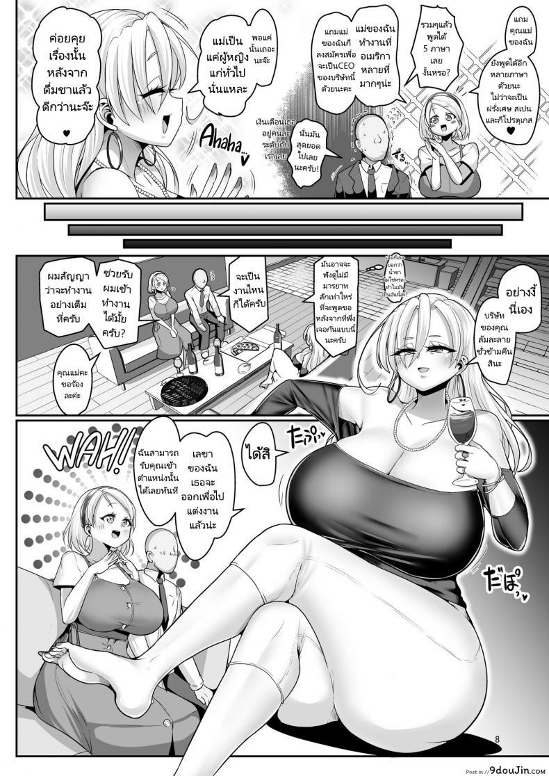 อ่านโดจิน เสียวนี้ีแม่ลูกคู้อวบสนองความเงี่ยน จับเย็ดร่องนมใหญ่ [Shinshunshantonshou (Bukatsu)] H Daisuki Kinpatsu Hakujin Bakunyuu Ryuugakusei ga Tonari no Heya ni Hikkoshite Kita!! 2 Mama mo Ore no SeFri ni Natta