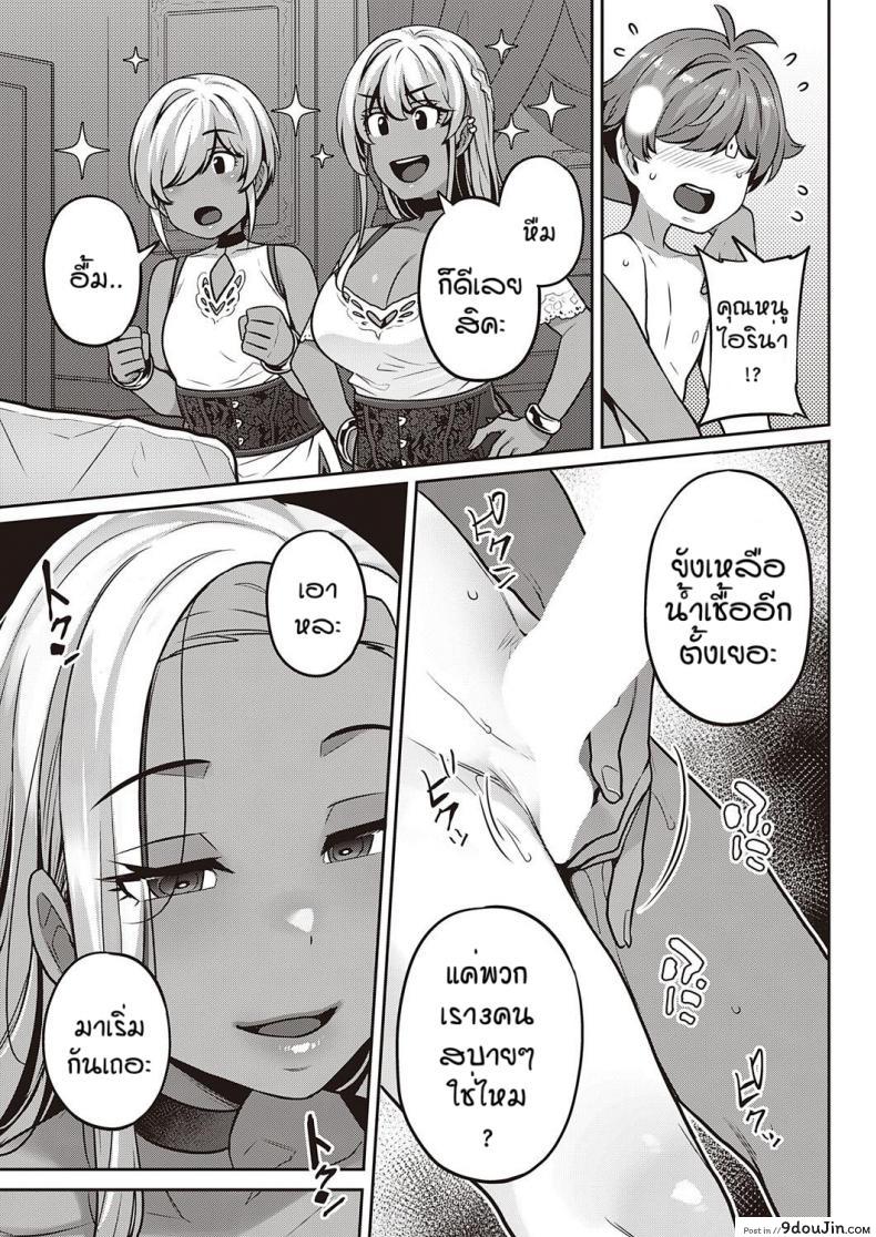 เอามันส์อย่างถึงใจ คุณหนูอ้อนให้เย็ดแบบนี้ก็เสร็จเลย mitsuba Minoru Berenowaru Ka No Inbina Nichijo นายโดจิน โดจินแปลไทย
