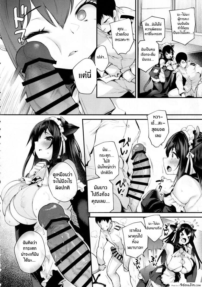 เงี่ยนแบบนี้ต้องจัดแล้วค่ะ ผู้การอย่าฝืนความเงี่ยนมาเสียวกันดีกว่า c101 mata Ashita oohira Sunset Shikikan Nondara Dame Desu Yo azur Lane นายโดจิน โดจินแปลไทย