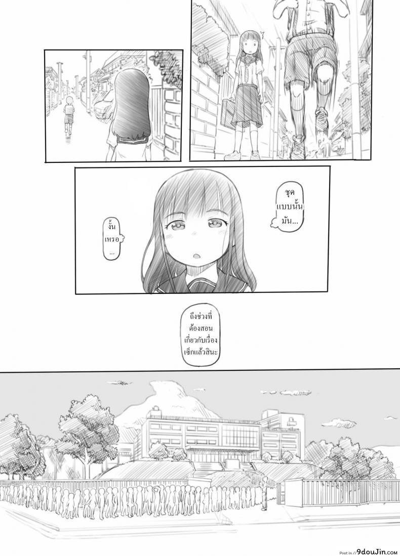 อ่านโดจิน สาวน้อยประถมอยากจะลอง ก็เลยจัดเสียวให้จนติดใจ [Kuromahou Kenkyuujo (Nukaji)] OneShota Sex Jisshuu One-Shota Sex Practice