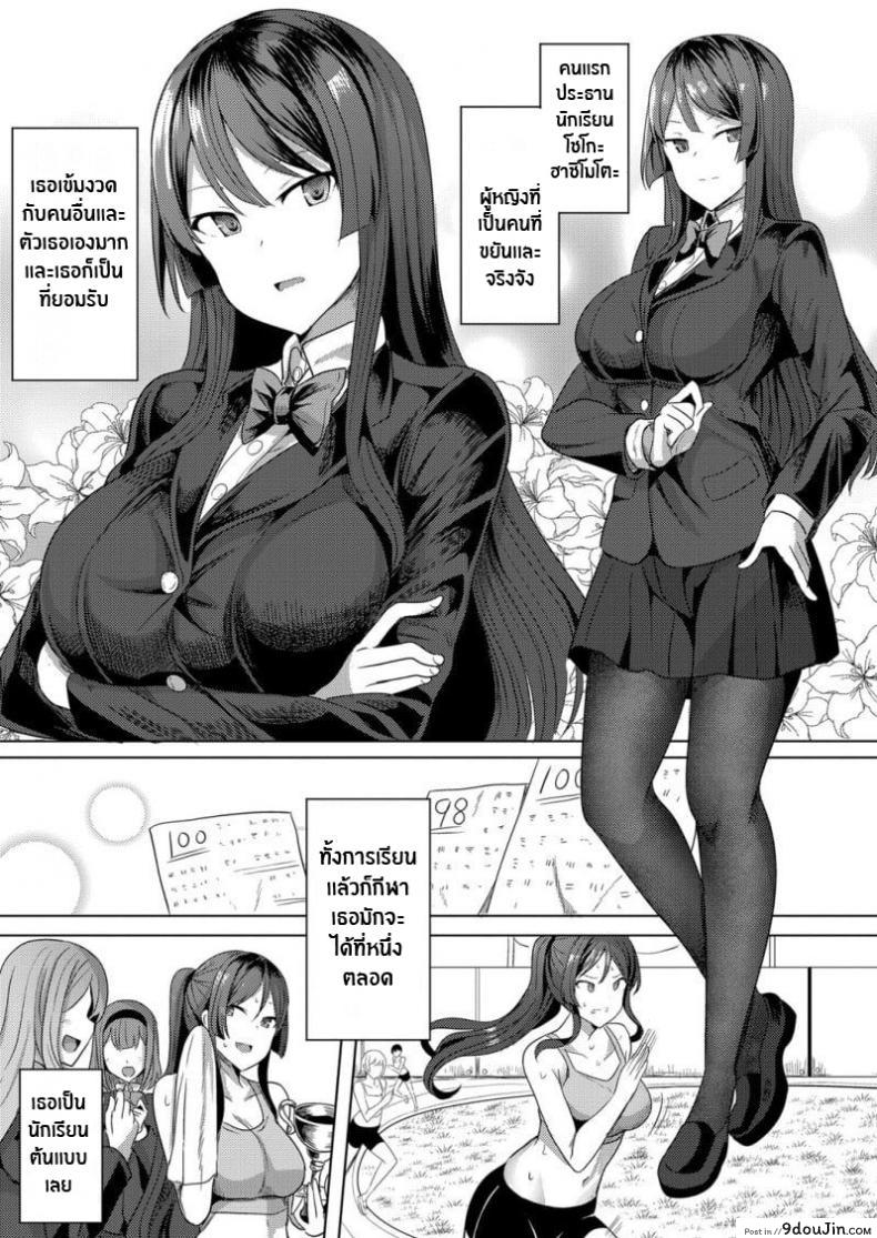 อ่านโดจิน หนุ่มน้อยเอาคืนเย็ดสองสาวจนลืมตัว มั่วเสียวล้างแค้น [Yasuhiro] Hypno Revenge