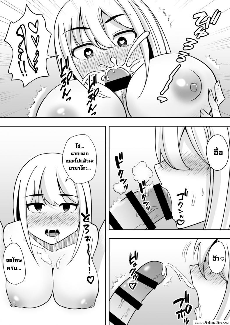 พี่สาวของขาดประมาทน้องชายไปหน่อยโดนเย็ดหีเลย shikibuton Cover Muhoubi Na Onee chan นายโดจิน โดจินแปลไทย