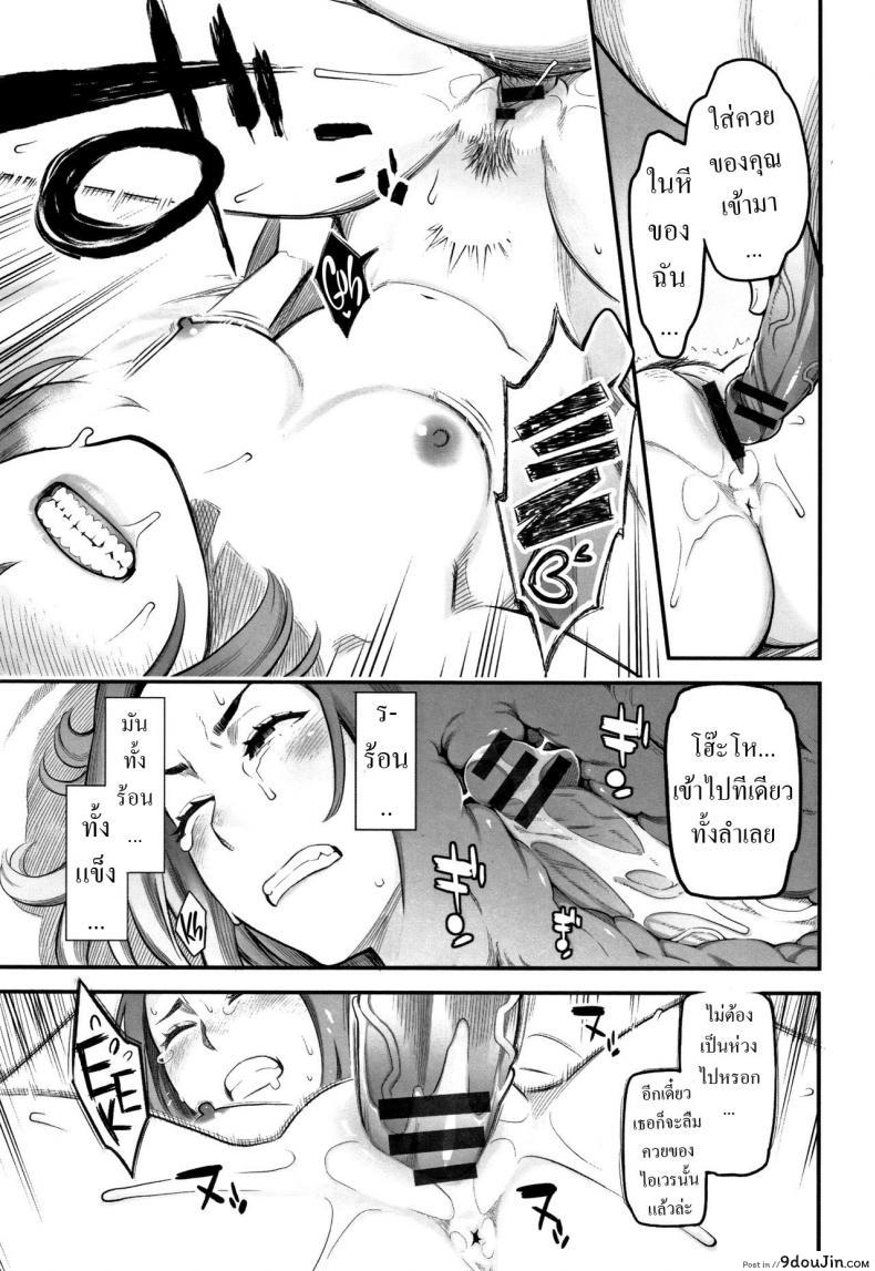 เจ้านายผัวจ้องจะเย็ดก็เลยเสร็จเลย เมียผมโดนเจ้านายข่มขืน mikami Cannon Trade off toketa Risei Wa Biyaku No Kaori นายโดจิน โดจินแปลไทย