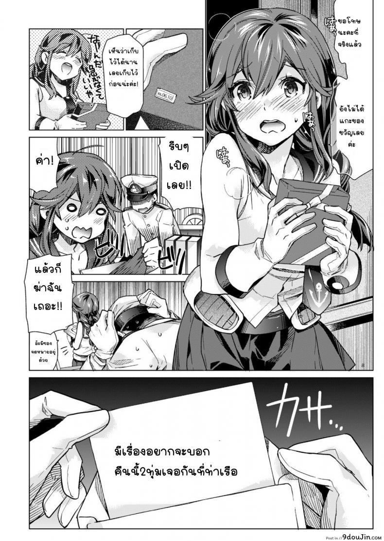 ประธานนักเรียนใจแตก แอบเสียตัวเพราะอยากกินขนมหวาน aihara Otome nyoriko Noshiro No Amai Ohanashi kantai Collection kancolle นายโดจิน โดจินแปลไทย