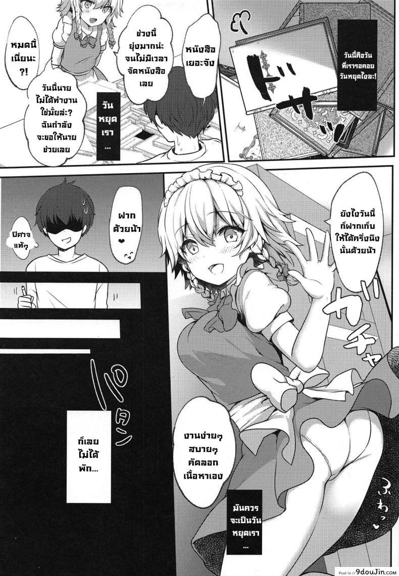ทำงานมันน่าเบื่อ มาเย็ดกันดีกว่ารับรองเสียวอย่างถึงใจ c97 kingyo Origin kayama Rim Shiyounin No Kyuujitsu touhou Project นายโดจิน โดจินแปลไทย