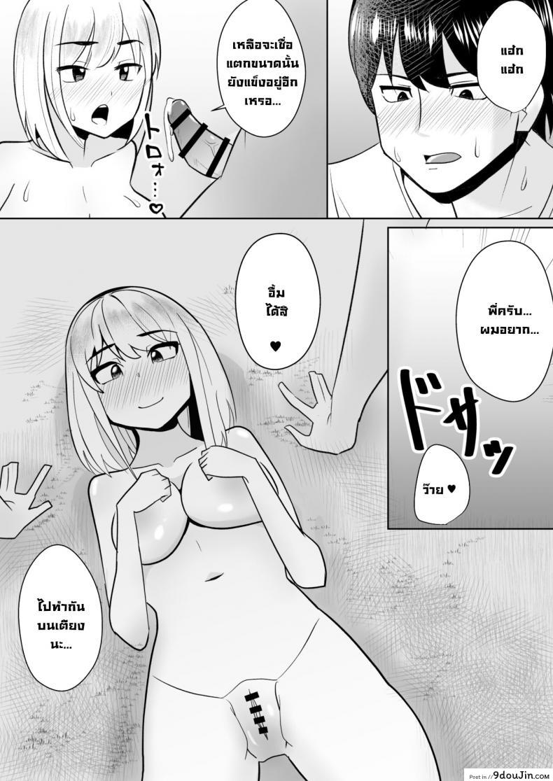 พี่สาวของขาดประมาทน้องชายไปหน่อยโดนเย็ดหีเลย shikibuton Cover Muhoubi Na Onee chan นายโดจิน โดจินแปลไทย