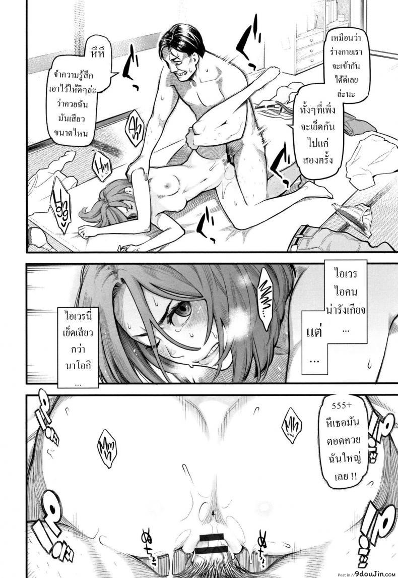เจ้านายผัวจ้องจะเย็ดก็เลยเสร็จเลย เมียผมโดนเจ้านายข่มขืน mikami Cannon Trade off toketa Risei Wa Biyaku No Kaori นายโดจิน โดจินแปลไทย