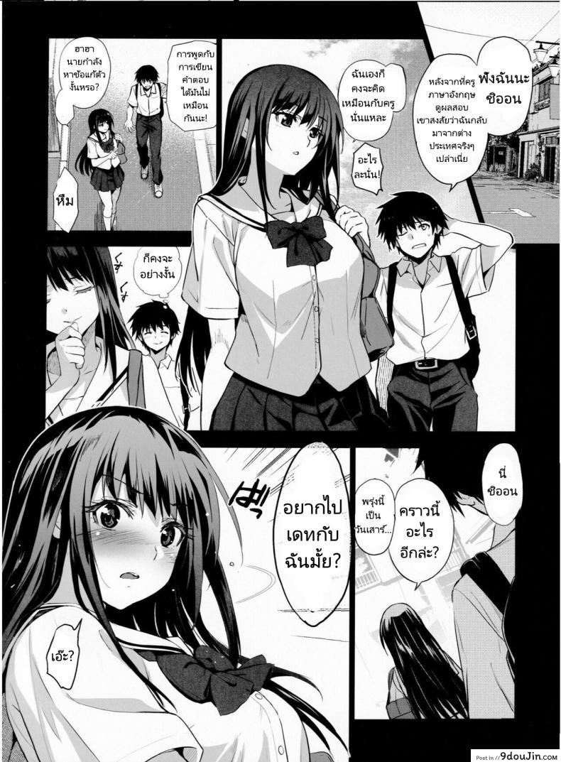 สาวน้อยอยากลองเสียวกับเพื่อนพ่อ ล่อควยเพื่อนพ่อจนเสร็จ c99 jingai Makyou inue Shinsuke Otonari No Nie Chichi Ni Enko O Shii Rareru Osananajimi นายโดจิน โดจินแปลไทย