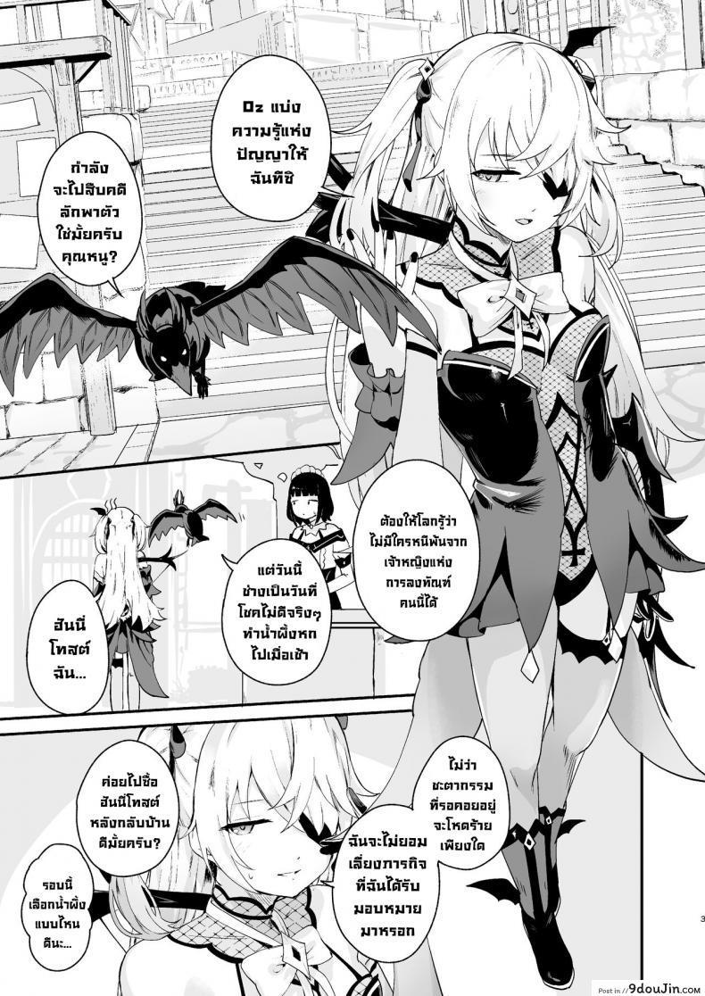 ห้ามใจไม่ไหวก็เลยโดนเย็ดหี เจ้าหญิงสุดแกร่งแรงเสียวสกัดเธอ koromoko Kokoro koromotake Koujou Ochiru Fischl Falling to Ruin genshin Impact นายโดจิน โดจินแปลไทย