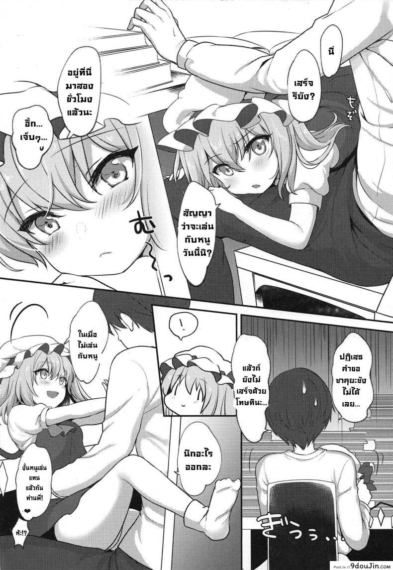ทำงานมันน่าเบื่อ มาเย็ดกันดีกว่ารับรองเสียวอย่างถึงใจ c97 kingyo Origin kayama Rim Shiyounin No Kyuujitsu touhou Project นายโดจิน โดจินแปลไทย