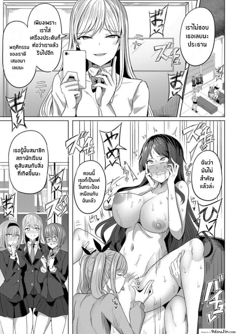 อ่านโดจิน หนุ่มน้อยเอาคืนเย็ดสองสาวจนลืมตัว มั่วเสียวล้างแค้น [Yasuhiro] Hypno Revenge