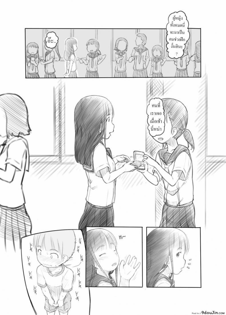 อ่านโดจิน สาวน้อยประถมอยากจะลอง ก็เลยจัดเสียวให้จนติดใจ [Kuromahou Kenkyuujo (Nukaji)] OneShota Sex Jisshuu One-Shota Sex Practice