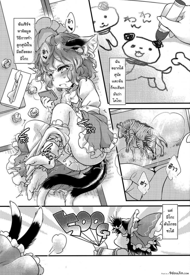 ความมสุขความเสียวของหนูไร้เดียงสา ไม่เคยเย็ดเสร็จก็ติดใจ touhou Projectreitaisai 19 hinaprin ikuta Takanon นายโดจิน โดจินแปลไทย