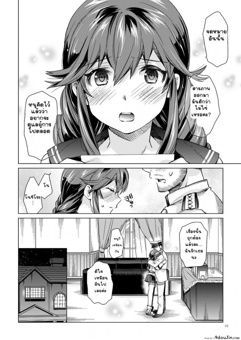 ประธานนักเรียนใจแตก แอบเสียตัวเพราะอยากกินขนมหวาน aihara Otome nyoriko Noshiro No Amai Ohanashi kantai Collection kancolle นายโดจิน โดจินแปลไทย