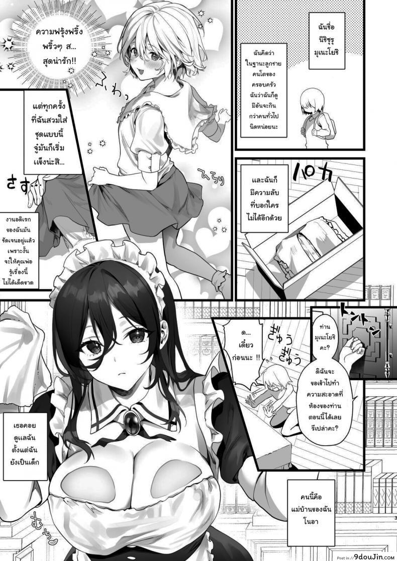 ดูท่าจะหื่นกันไม่เบาสองสาวน้อยใหญ่ชวนกันมาเสียว Otokonoko Wa Maid No Love Doll the Femboy is the Maid s Love Doll sagejoh sage Joh นายโดจิน โดจินแปลไทย
