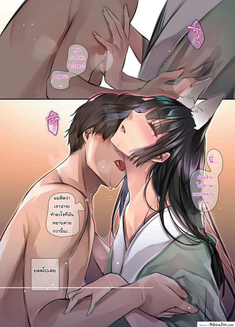 อ่านโดจิน เย็ดกับสาวจิ้งจอกมันช่างเสียวจริงๆ ลีลาเธอเด็ดมาก Irui Konintan - Wakaayu [Kodomo Beer (Yukibuster Z)]