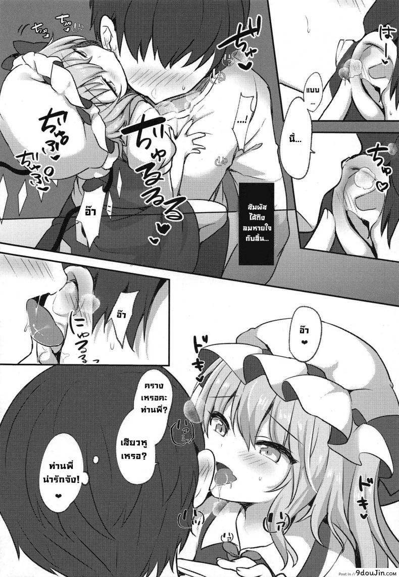 ทำงานมันน่าเบื่อ มาเย็ดกันดีกว่ารับรองเสียวอย่างถึงใจ c97 kingyo Origin kayama Rim Shiyounin No Kyuujitsu touhou Project นายโดจิน โดจินแปลไทย